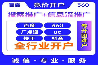 百度竞价推广代运营成功案例深度剖析
